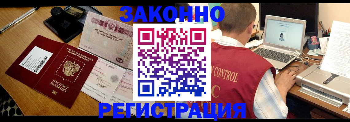 временная регистрация для всех в Мурманской области