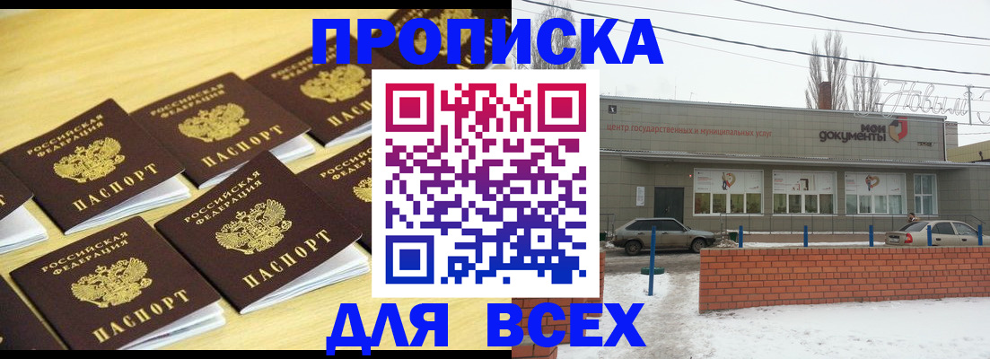 регистрация в Мурманской области
